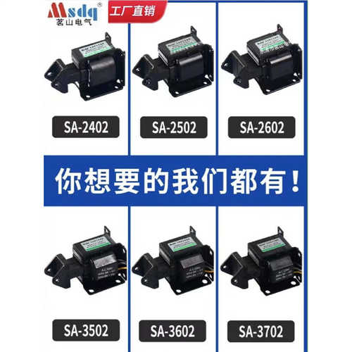 -sa -sa2601-)2602  交流电磁铁电磁铁 2602( 冲床samq8牵引
