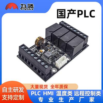 简易国产PLC工控板FX1N-10MR FX1N-6MR延时模块 可编程控制器