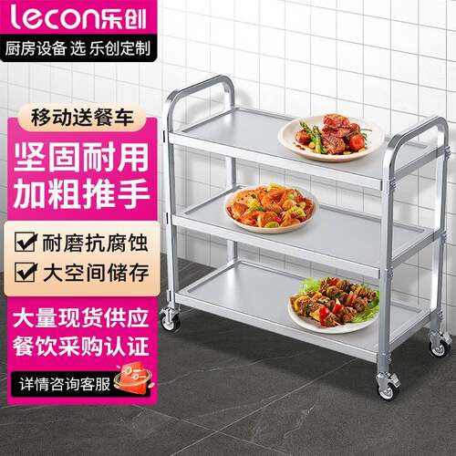 ()商用三层餐车不锈钢移动送餐收碗车LC-J-YDC03