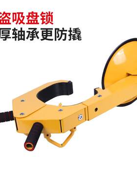 趣行 加厚盘式车轮锁 汽车轮胎锁 锁车器 越野车私家车轿车防盗锁