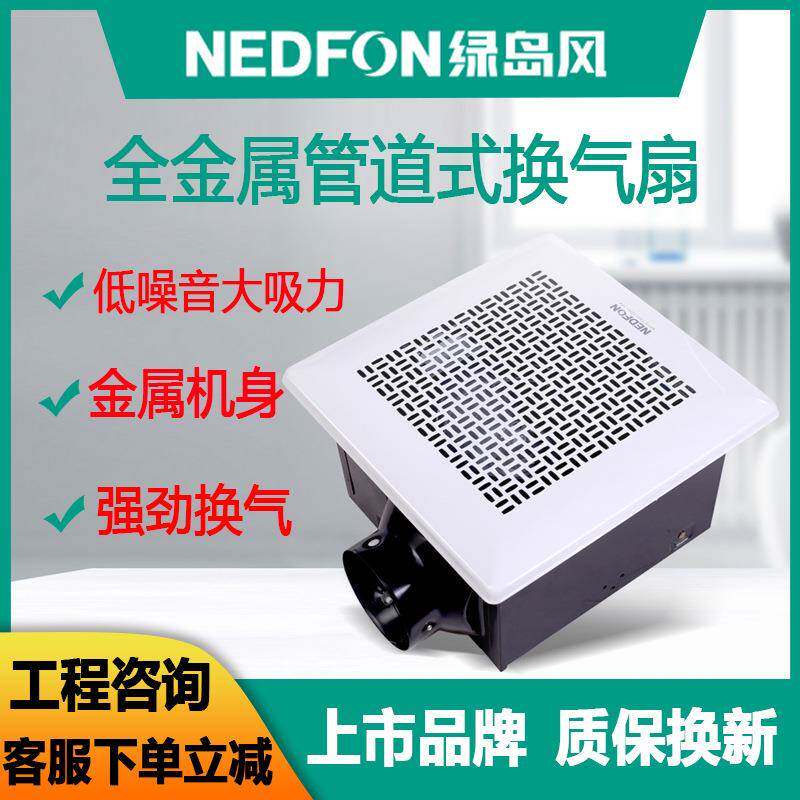 绿岛风吸顶式管道排气扇商用大风量金属换气扇饭店酒店网吧排风扇