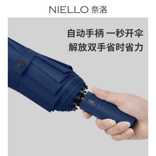 奈洛三折自动创意折叠12骨纯色两伞纯色广告伞折叠伞124cm双人伞