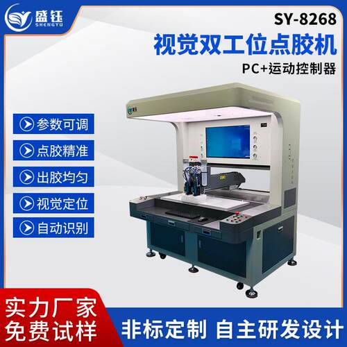 CCD视觉双工位点胶机全景视觉落地高速点胶机高精度视觉打胶机械
