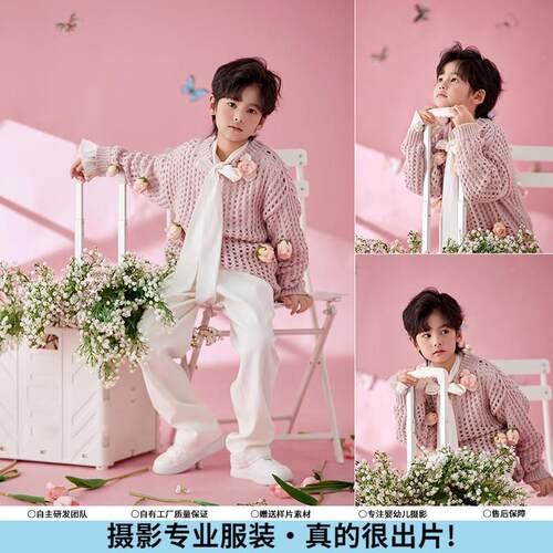 儿童摄影服装粉色男童针织毛衣春日清新主题影楼潮童时尚写真拍照