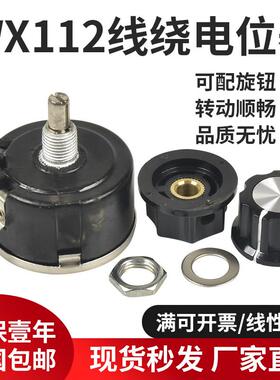 WX112-050 472精密4.7K单圈线绕电位器5W电焊机电流调节旋钮配件