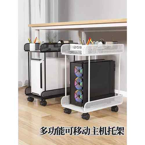 主机托架台式电脑主机箱托架底座置物架带轮可移动两层铁艺放置架