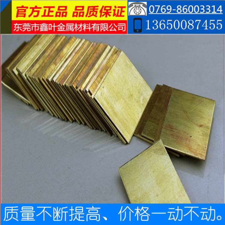 供应H65黄铜板 厂家现货供应规格有1.0mm/2.0mm/3.0mm黄铜板现货