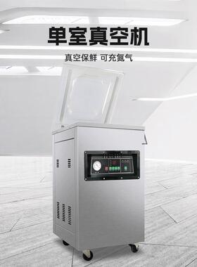500型加深款杨梅充氮气包装机粽子食品抽真空封口机真空机打包机
