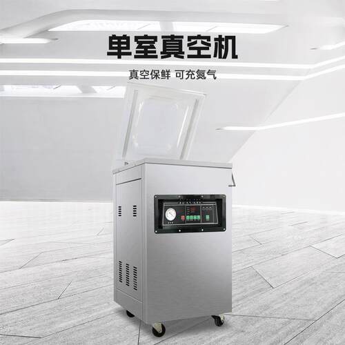 500型加深款杨梅充氮气包装机粽子食品抽真空封口机真空机打包机