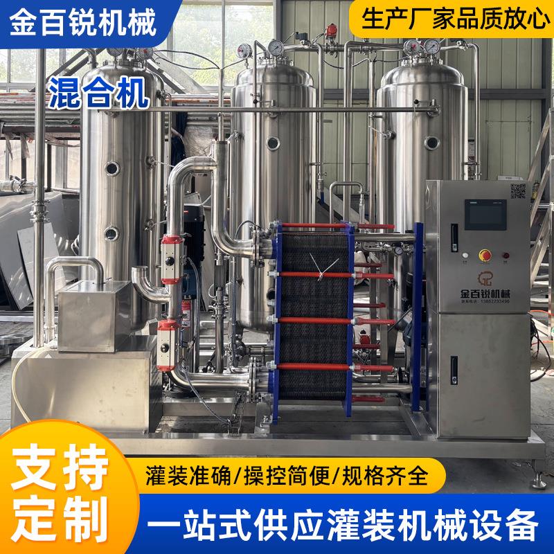 全自动二氧化碳汽水混合机含气饮料玻璃瓶塑料瓶易拉罐液体灌装机