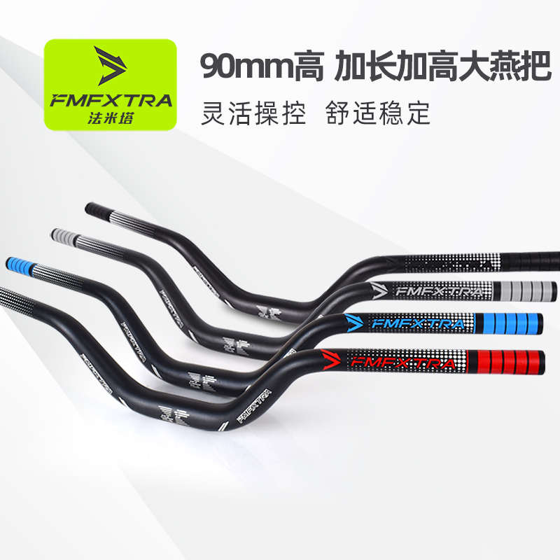 自行车大燕把22mm车把速降燕把加长铝合金横把山地车加高车把配件