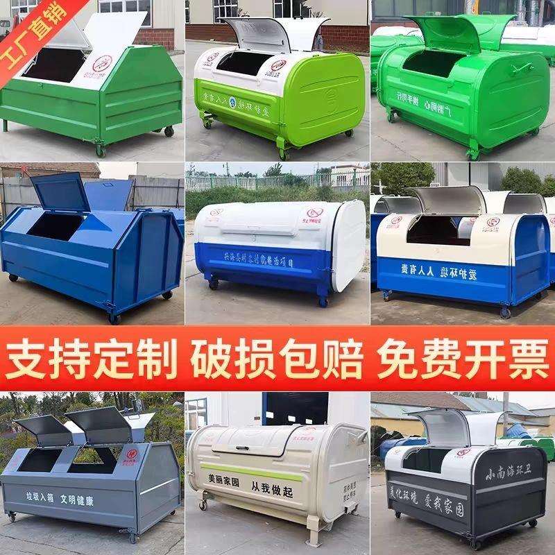 分类大容量垃圾箱户外环卫垃圾箱勾臂式垃圾箱车载干湿两用垃圾桶