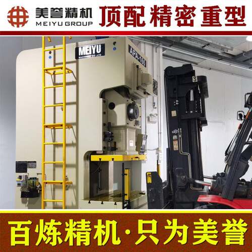 气动冲床APA-160吨精密型气动冲床重型冲床