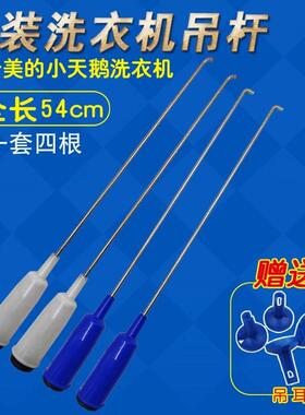 适用美的洗衣机MB80V31MB75V130W MB80V570吊杆簧MB70-X1126G减震