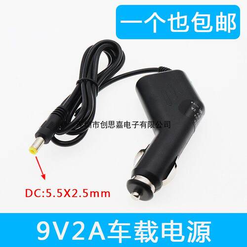 12-24V转9V2A/1.5A车载充电器 汽车显示器移动DVD电视车充DC5.5头