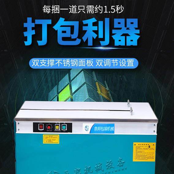打包机封箱机捆扎带收紧一体纸箱热熔纸箱塑料带打包机