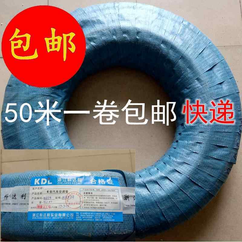 汽车空调管厚壁薄壁胶管3/4/8分环保R134R12挖掘收割机冷气管软管