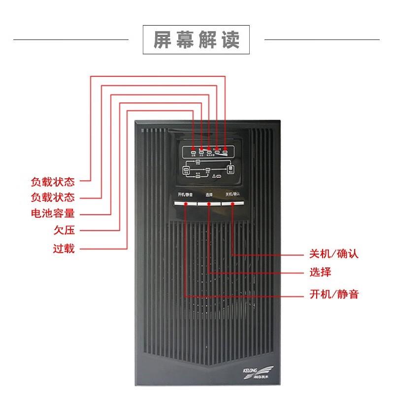 科华UPS不间断电源YTR1103L 外接电池3K在线式UPS电源33KVA/2700W
