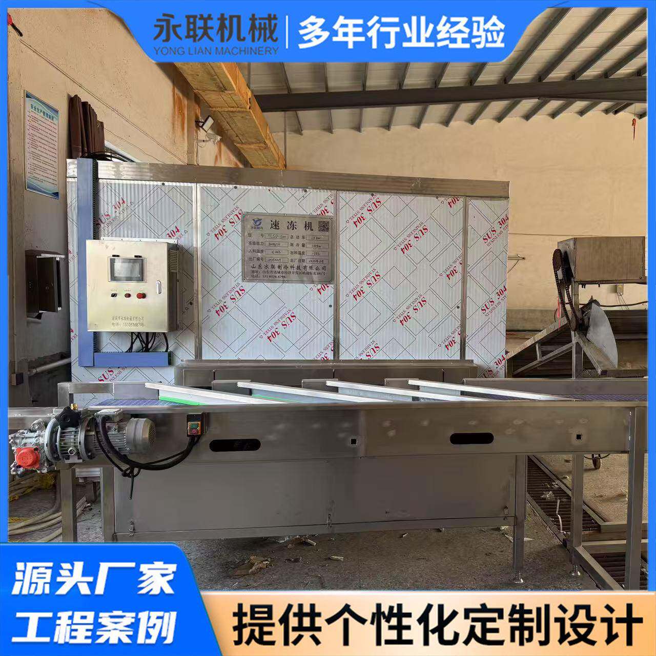 流态化速冻机单体小颗粒果蔬速冻机青豆毛豆冻结机速冻机厂家