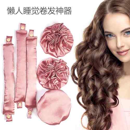 懒人睡眠卷发神器海绵无热卷发棒卷发尾免熨烫定型大波浪睡觉卷发
