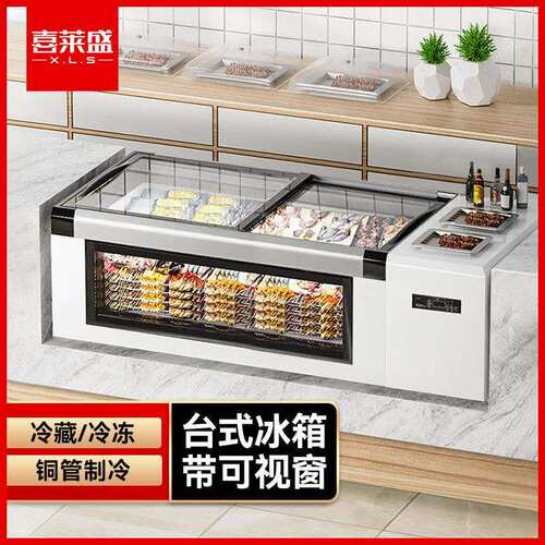 台式卧式冷冻摆摊冰箱展示柜冷藏烧烤三轮车商用保鲜柜