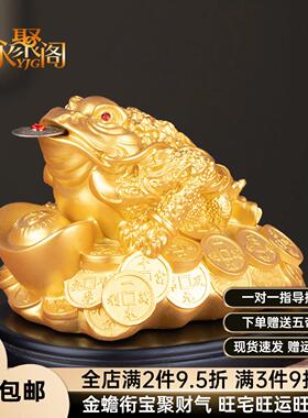 招财金蟾摆件小号三足蟾蜍开业礼品金蝉店铺办公室收银台装饰品