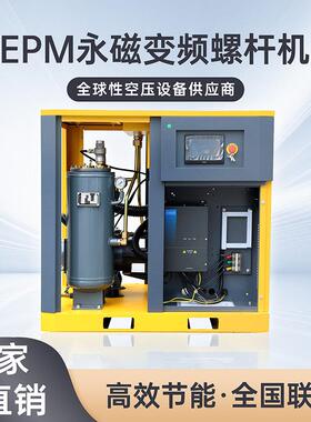 22K永磁EPM变频螺W杆式缩空压机工业级大型节能高效空气压机源头