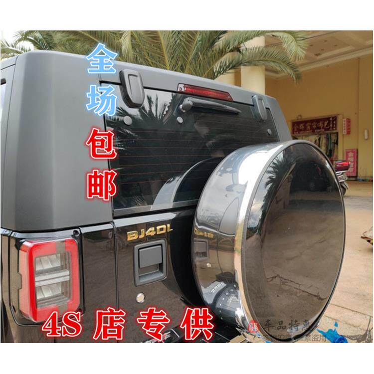 BJ40L改装 新北京汽车bj40plus城市猎人不锈钢备胎罩轮胎罩 包邮