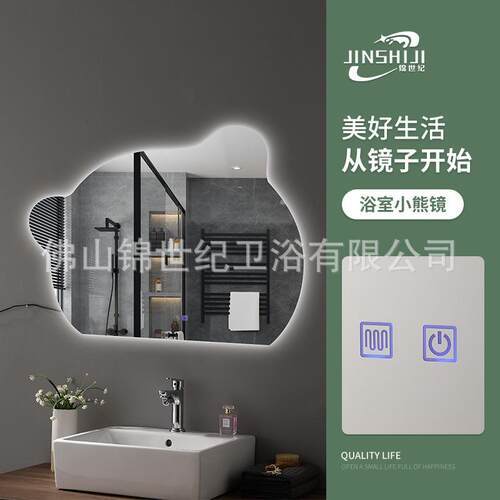 智能异形浴室镜创意卡通LED带灯化妆镜触屏壁挂洗手间镜子带除雾
