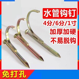 水管挂钩管卡钉水管钩钉 20圆线 线管固定钉25钢水泥码钉4分卡扣