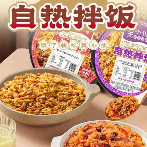 莫小仙煲仔饭自热拌饭懒人方便米饭速食大份量宿舍自热饭免煮夜宵