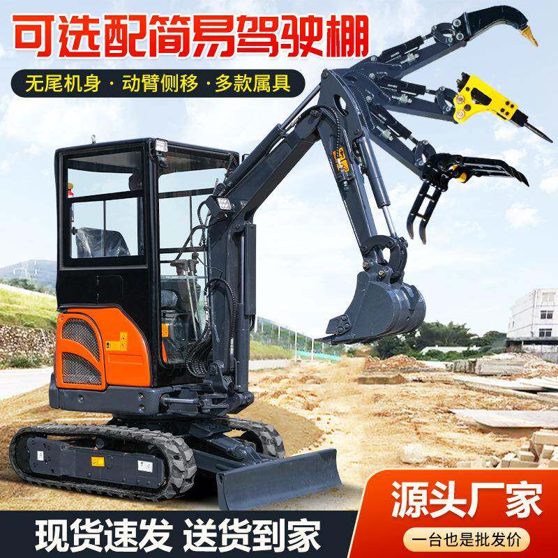 小型挖掘机果园农场小挖机工程17迷你勾机室内破碎20小型挖掘机