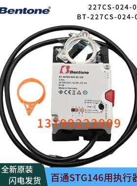 227CS-024-05-110百通燃烧机风门执行器BT-227CS-024-05-109 117