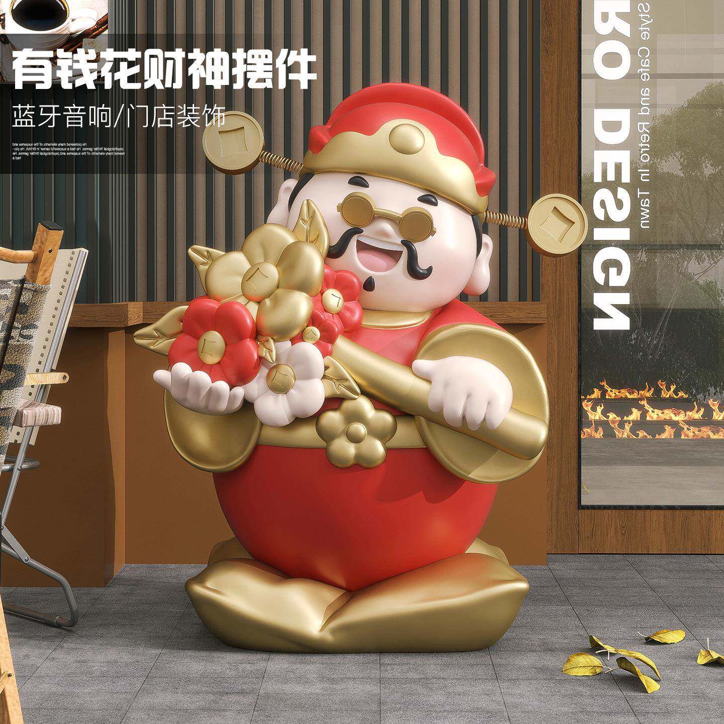 新年春节有钱花财神爷客厅落地摆件沙发电视柜旁边装饰品店铺开业