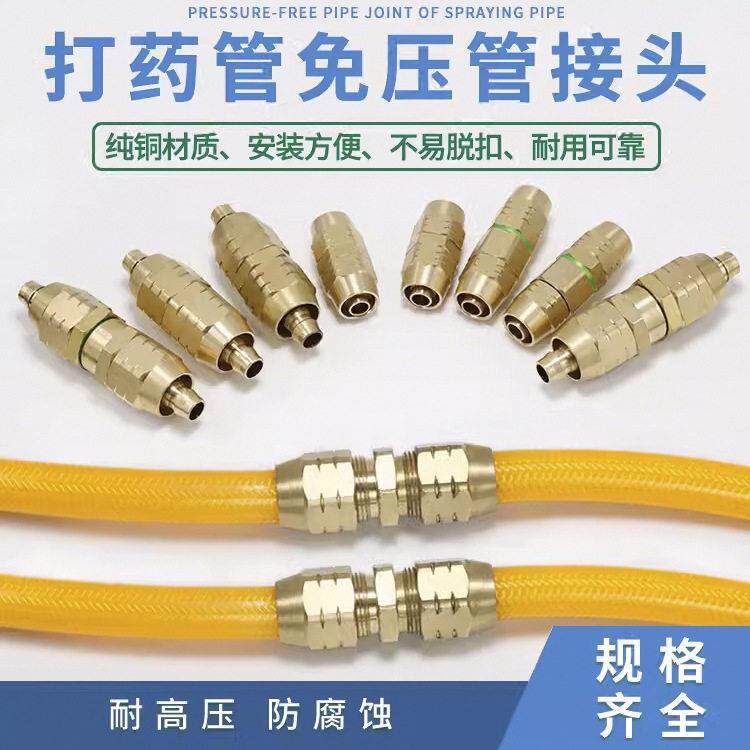 打管接头免压管打机压管漏水快速修复出水管配件管子铜接头
