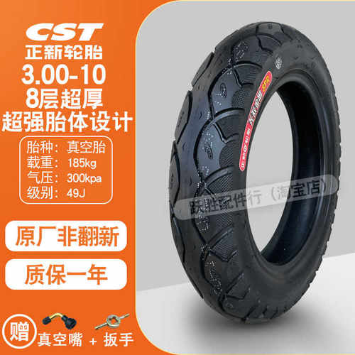 电动车30010一正新10-轮胎轮胎加厚300真空胎加厚103.00