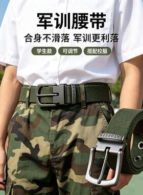军训专用腰带男士户外尼龙插扣皮带高中大学生军训工装裤腰带