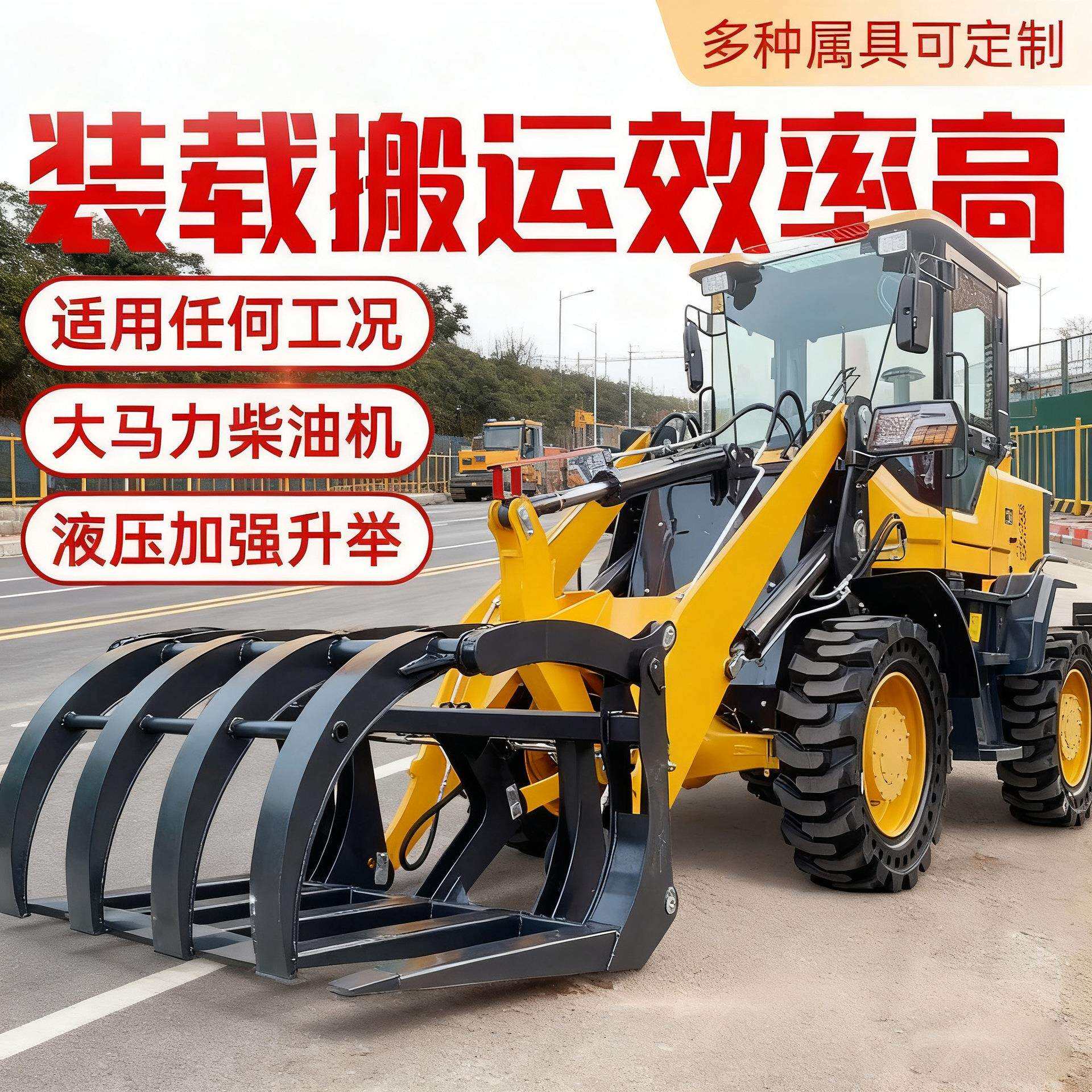 小型铲车装载机四驱家用铲车抓木机加长臂抓车多功能铲车装载机