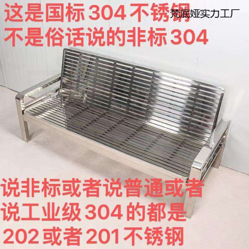 304不锈钢沙发床排椅可折叠多功能两用简易户外沙发工业风长椅子
