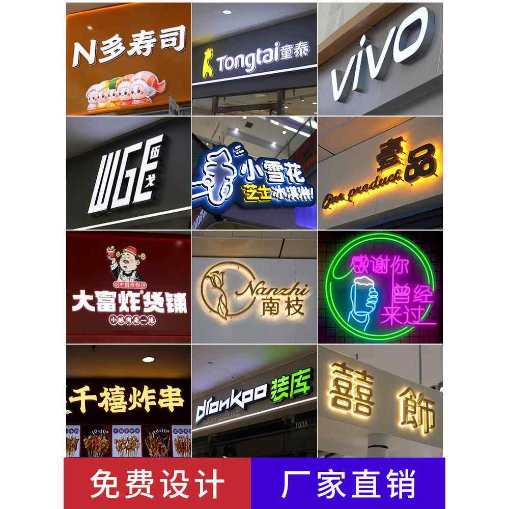 迷你发光字定制户外门头招牌亚克力展示牌不锈钢背光字LED广告牌