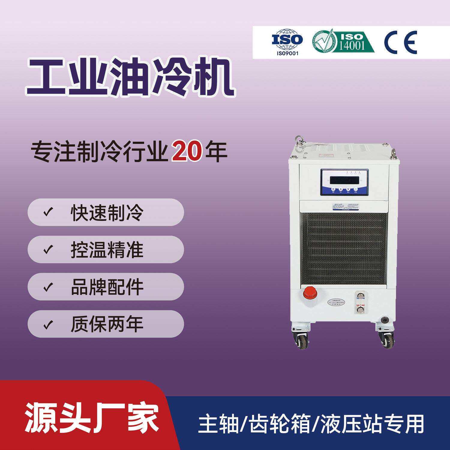 铨冠QG-7.5LY小型油冷机镜面火花机油冷却CNC主轴冷却油冷机液冷