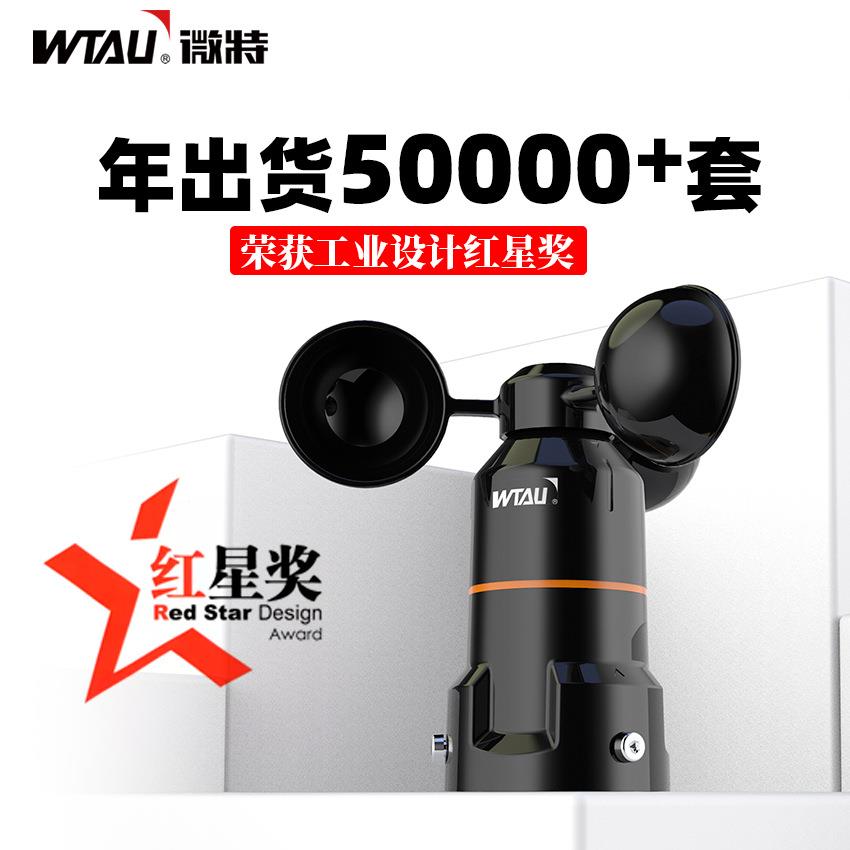WFS-2风速传感器用于测量瞬时风速适用于起重机港口码头工地景区
