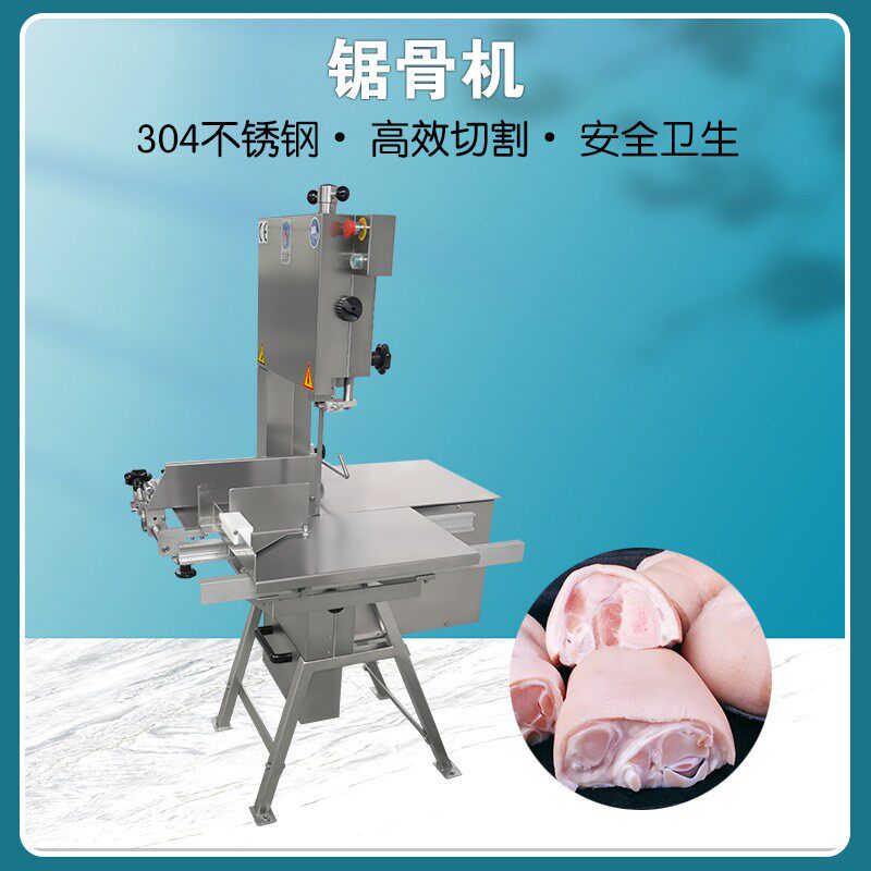 禾砚锯骨机HY-350立式不锈钢锯骨机大型商用切骨机冻肉切块机