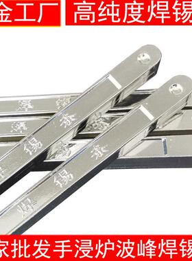 华金Sn63有铅锡条波峰焊手浸炉焊锡条高纯度无铅焊锡条