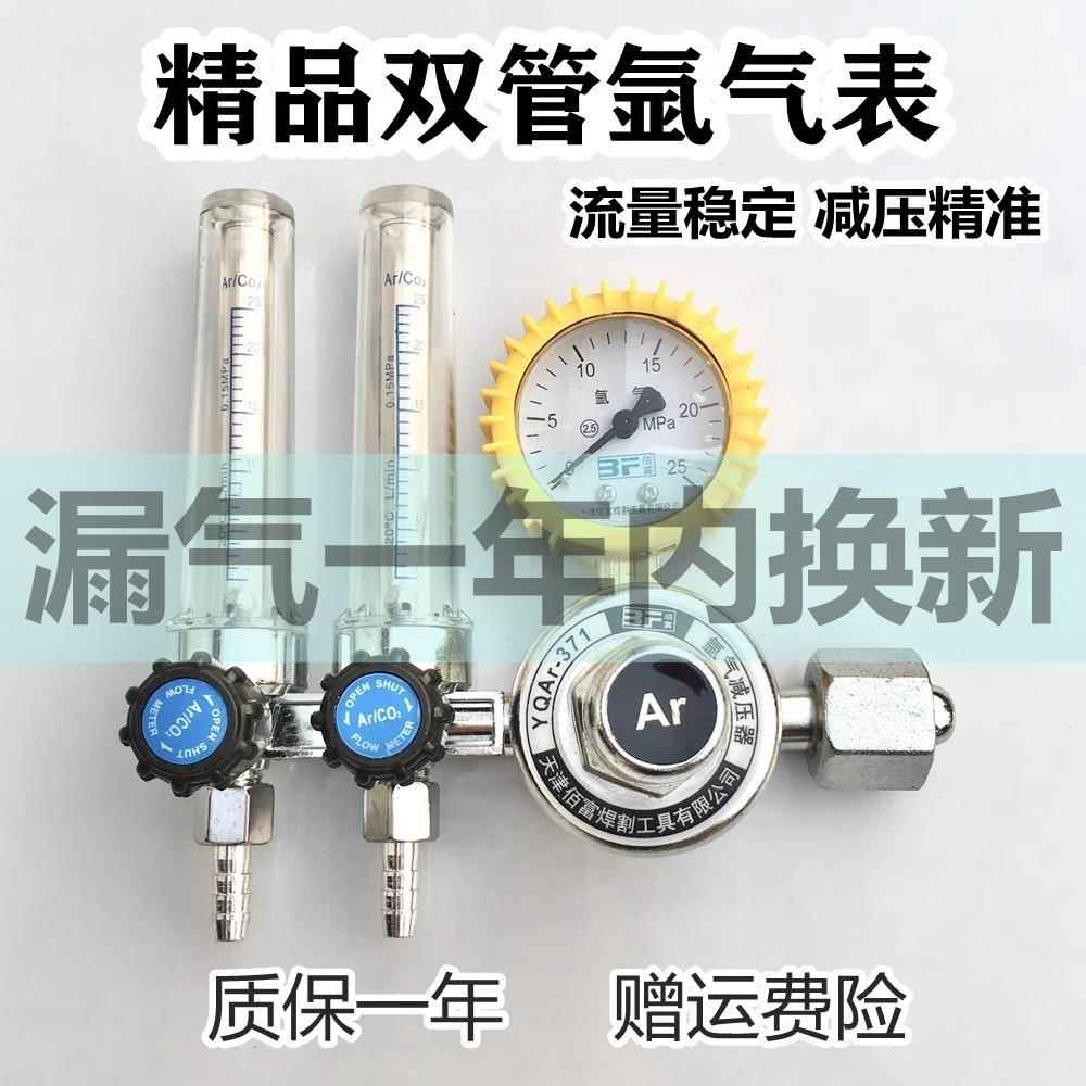 桦崟适用于双管氩气表双头氩气减压阀 双流量计氩弧焊气表减压器