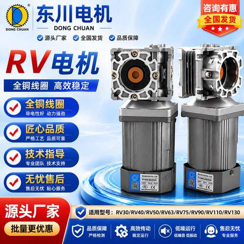 RV30小型速机蜗轮蜗杆速机电机 一体机直流600W25K调速电机