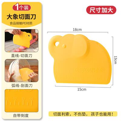 大象切面刮板厨房烘焙烘焙刮板