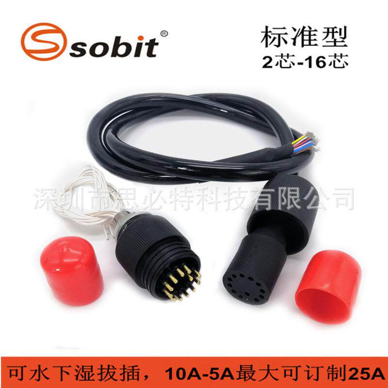 标准型2-16芯防水下湿插拔深海水密接插件通用匹配替代进口