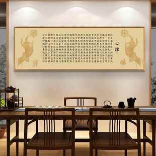 心经书法字画客厅楞严咒挂画佛系壁画仙家堂口背景墙大悲咒装饰画