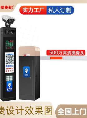 无人值守道闸定制500万高清相机车牌识别自动开闸计费酒店车库用